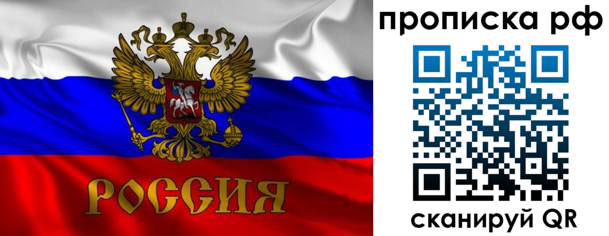 прописка 2025 в Аргуне