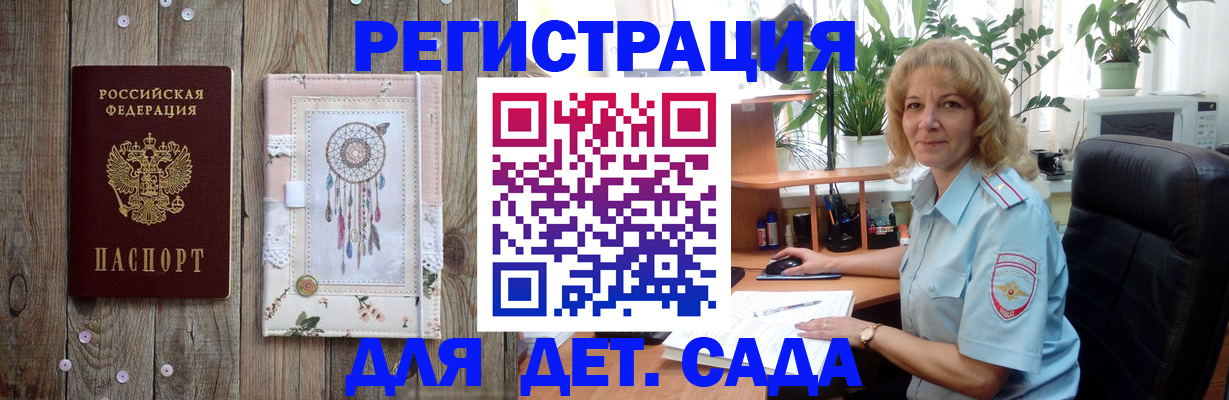 временная регистрация гарантия в Аргуне