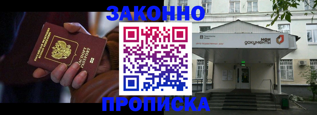 временная регистрация в Аргуне