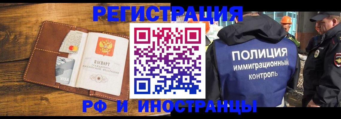 временная регистрация собственник в Аргуне