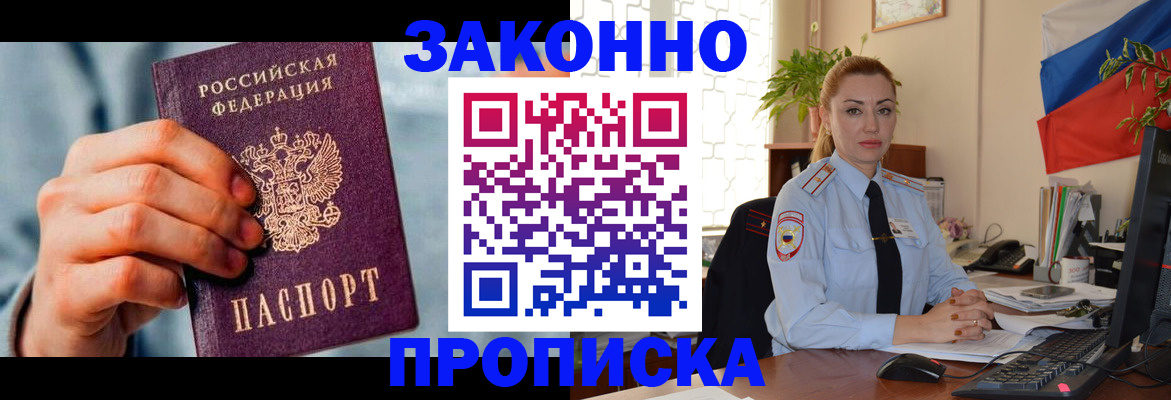 регистрация в Аргуне