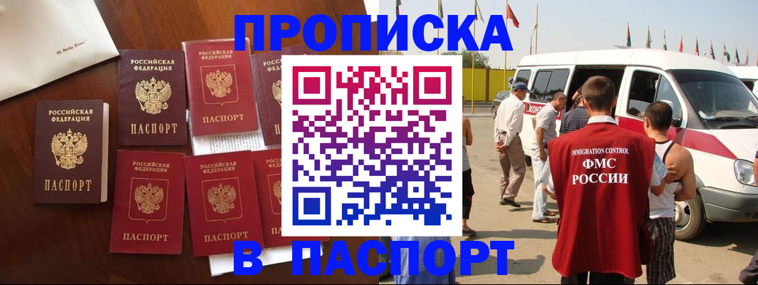 прописка для кредита в Аргуне